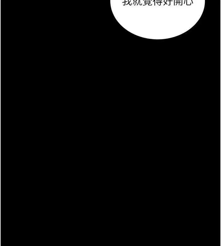 第18話-我願意代替姐姐為你服務