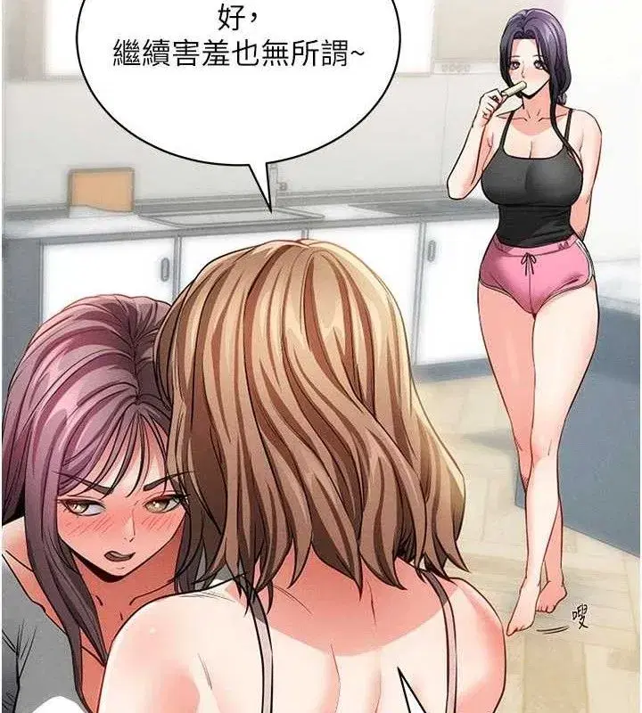 第18話-我願意代替姐姐為你服務