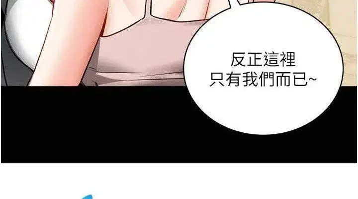 第18話-我願意代替姐姐為你服務