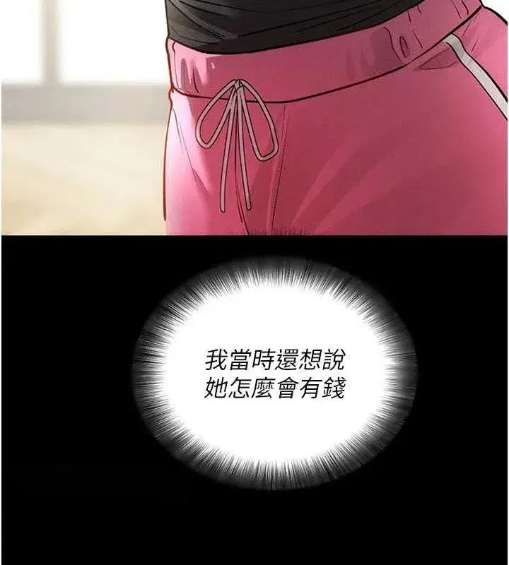 第18話-我願意代替姐姐為你服務