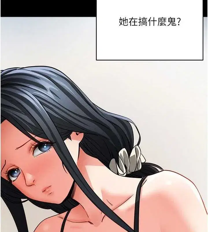 第18話-我願意代替姐姐為你服務