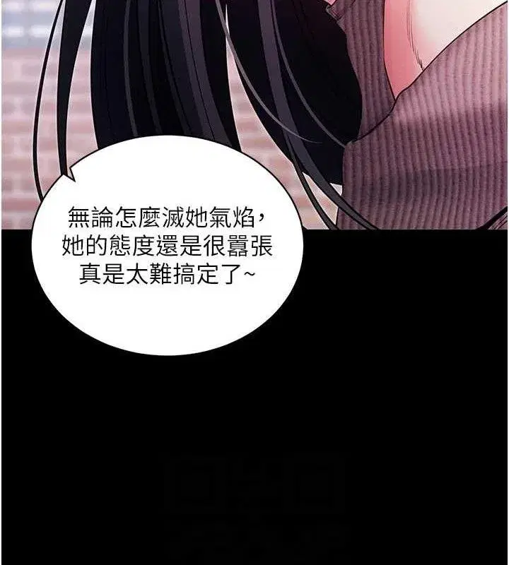 第18話-我願意代替姐姐為你服務