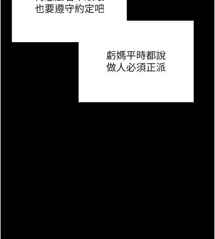 第18話-我願意代替姐姐為你服務