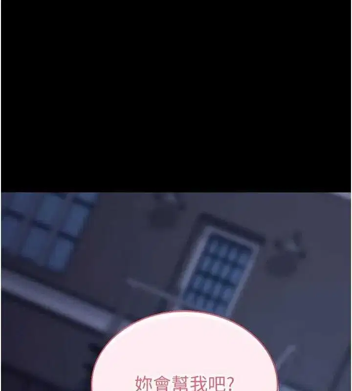 第18話-我願意代替姐姐為你服務