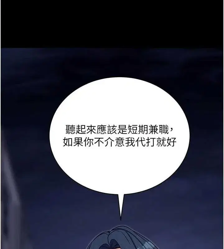 第18話-我願意代替姐姐為你服務