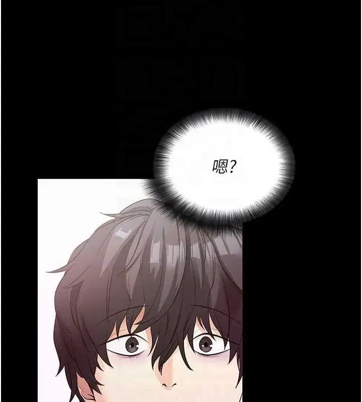 第18話-我願意代替姐姐為你服務