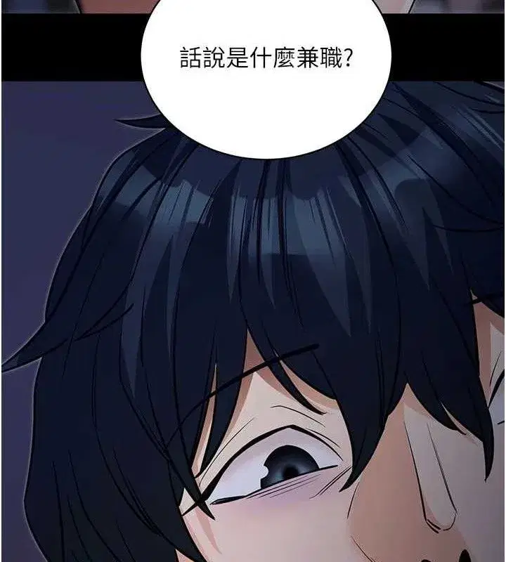 第18話-我願意代替姐姐為你服務