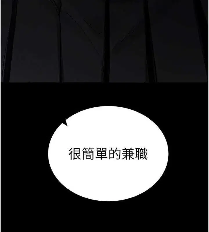 第18話-我願意代替姐姐為你服務