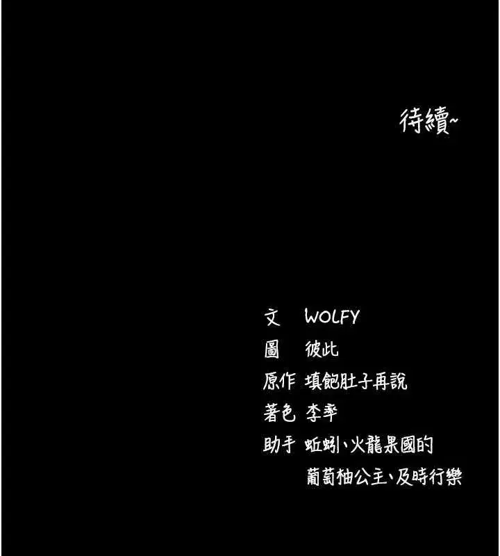 第18話-我願意代替姐姐為你服務