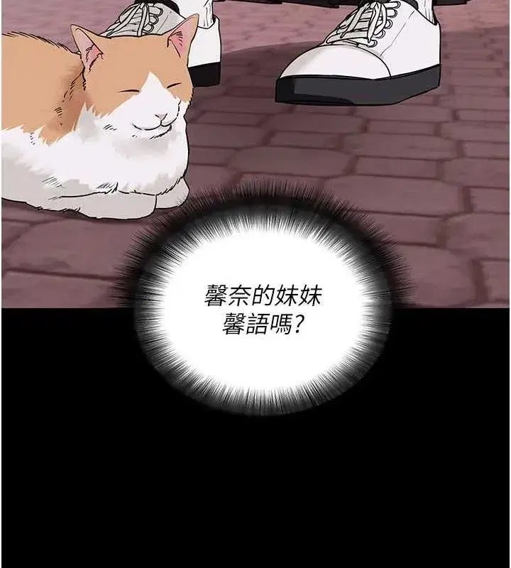 第18話-我願意代替姐姐為你服務