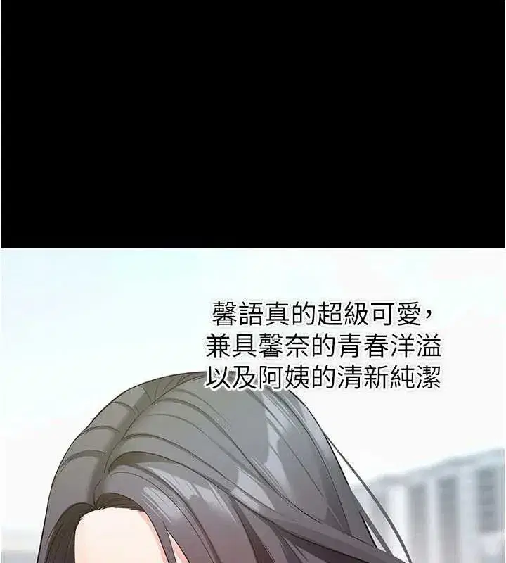 第18話-我願意代替姐姐為你服務