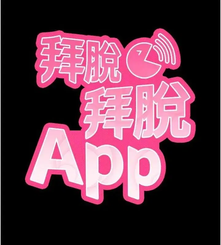 第18話-我願意代替姐姐為你服務