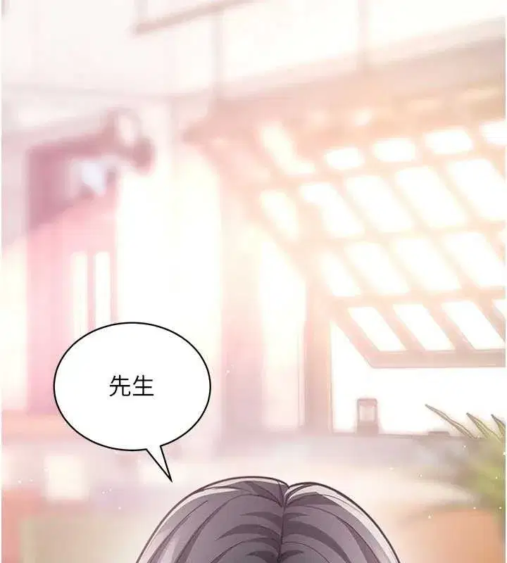 第18話-我願意代替姐姐為你服務