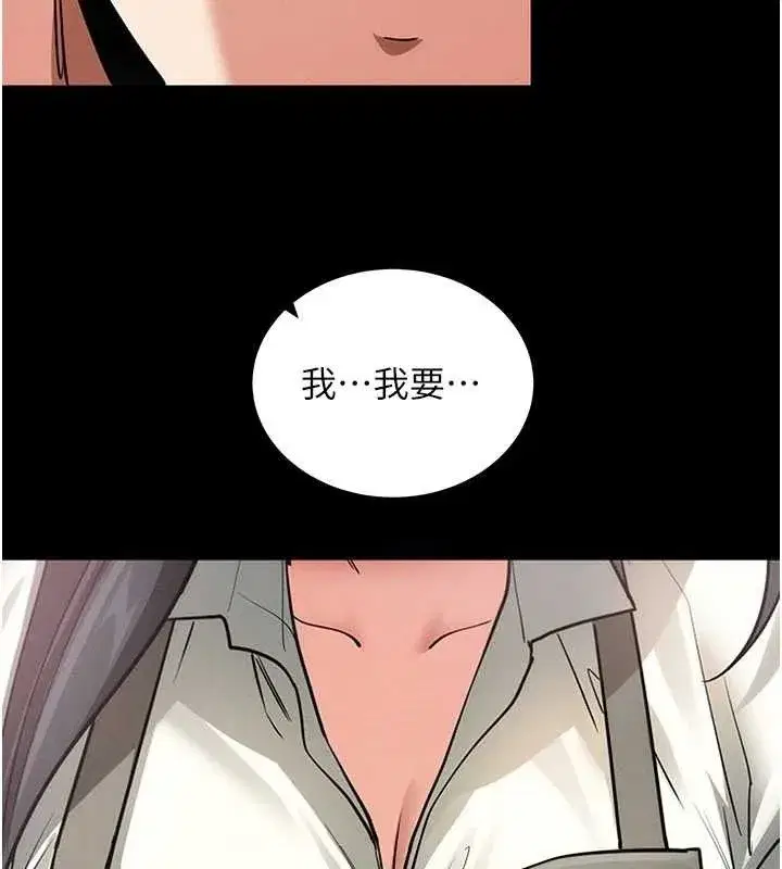 第18話-我願意代替姐姐為你服務