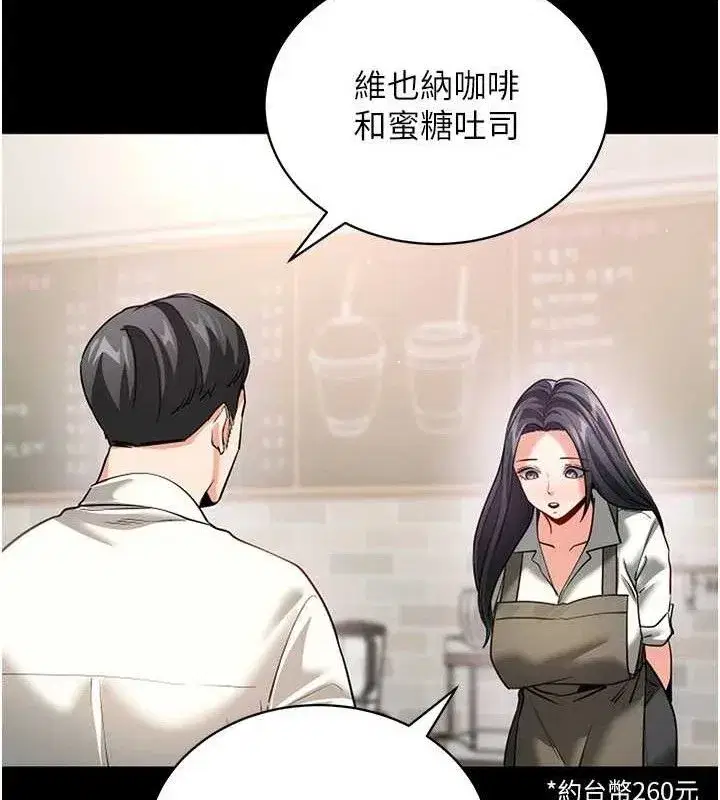 第18話-我願意代替姐姐為你服務