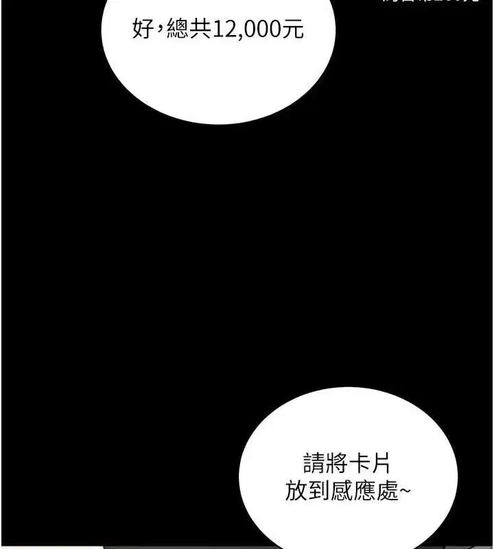 第18話-我願意代替姐姐為你服務