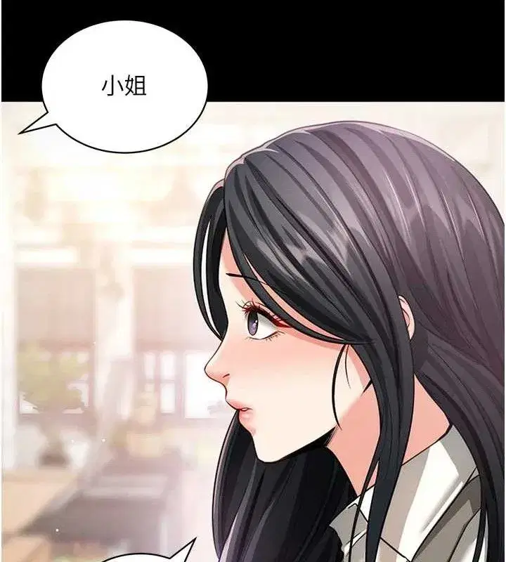 第18話-我願意代替姐姐為你服務