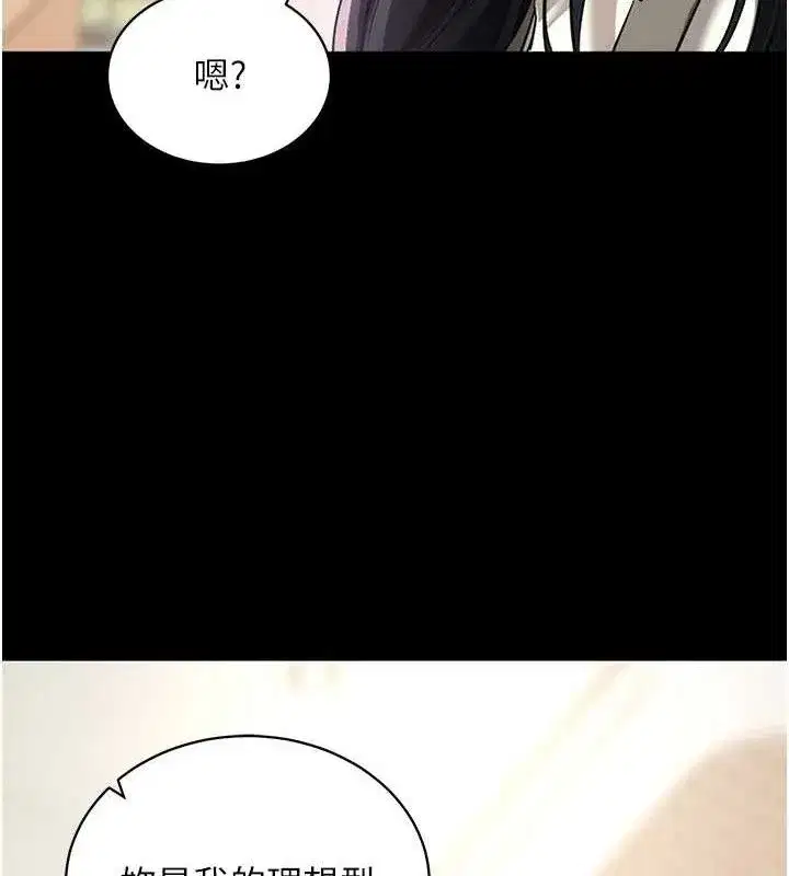 第18話-我願意代替姐姐為你服務