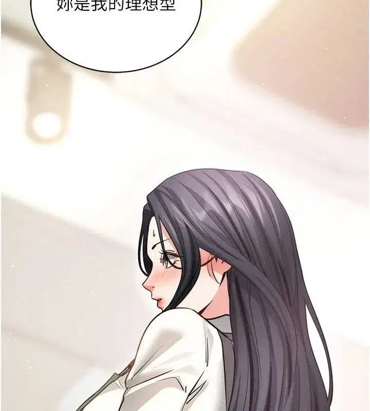 第18話-我願意代替姐姐為你服務