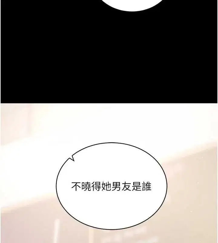 第18話-我願意代替姐姐為你服務