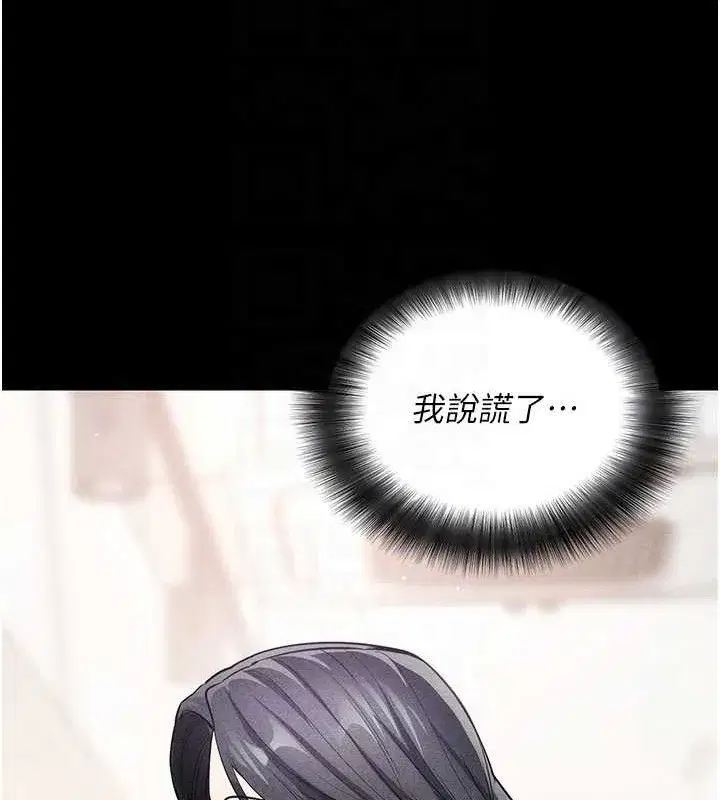 第18話-我願意代替姐姐為你服務