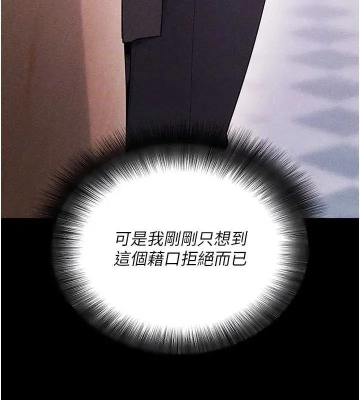 第18話-我願意代替姐姐為你服務