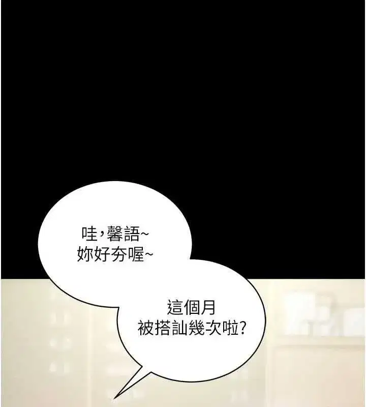 第18話-我願意代替姐姐為你服務