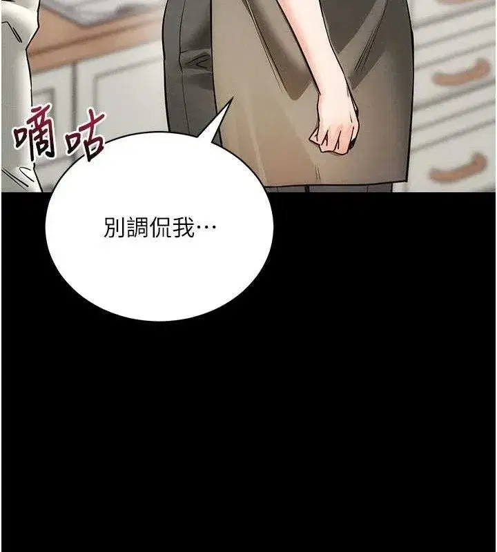 第18話-我願意代替姐姐為你服務