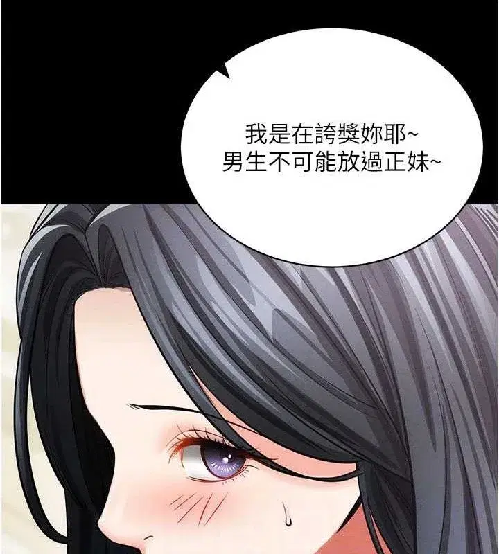 第18話-我願意代替姐姐為你服務