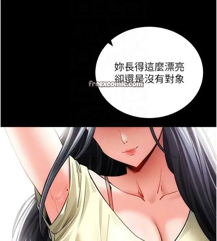 第18話-我願意代替姐姐為你服務