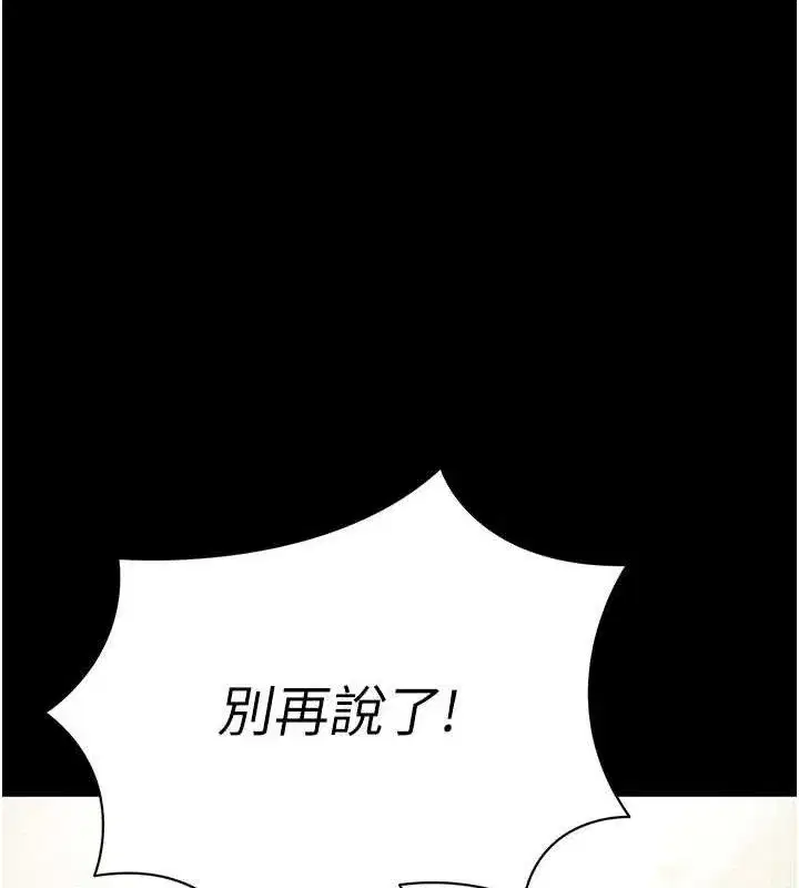 第18話-我願意代替姐姐為你服務