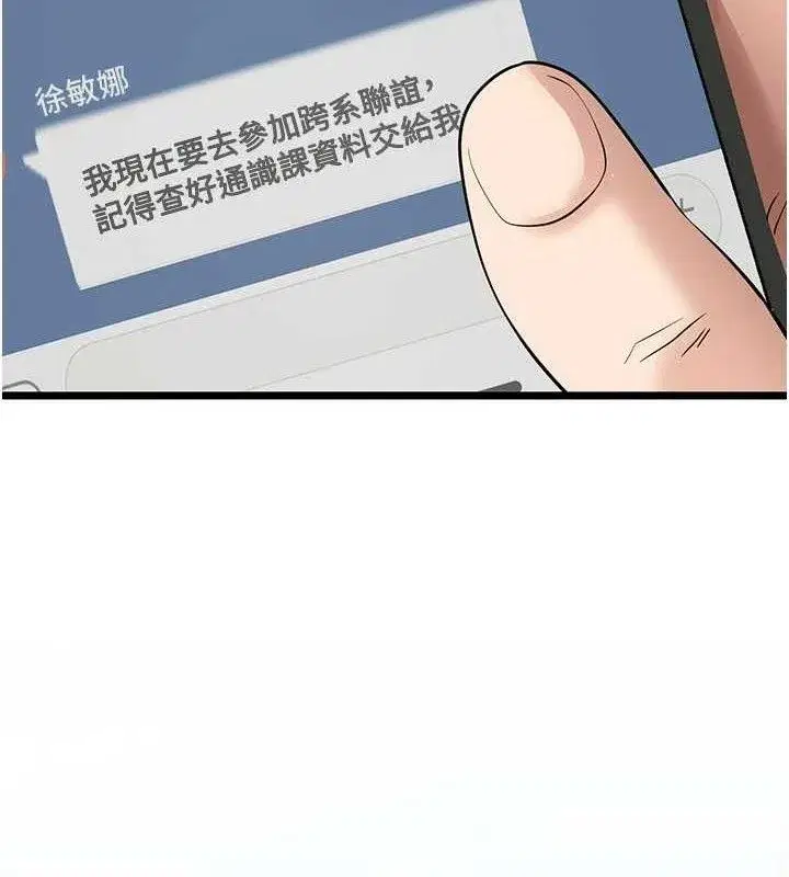 第18話-我願意代替姐姐為你服務