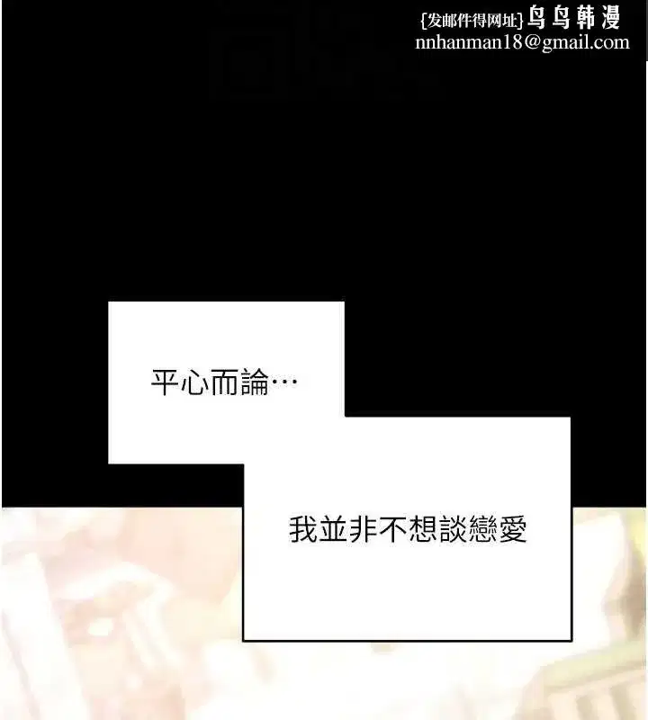 第18話-我願意代替姐姐為你服務