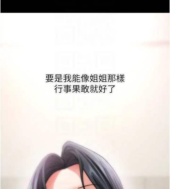 第18話-我願意代替姐姐為你服務