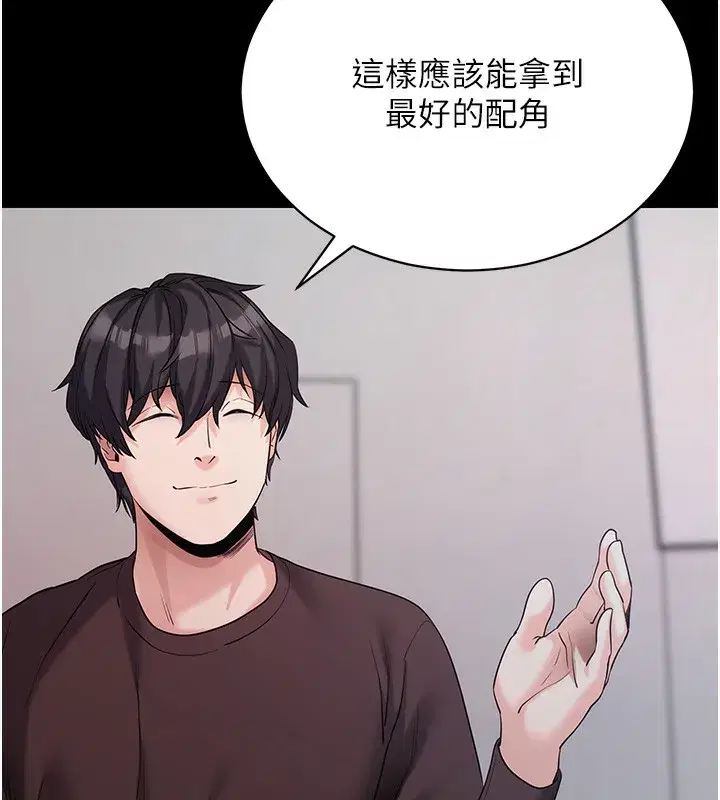 第19話-臨場感十足的綑綁遊戲