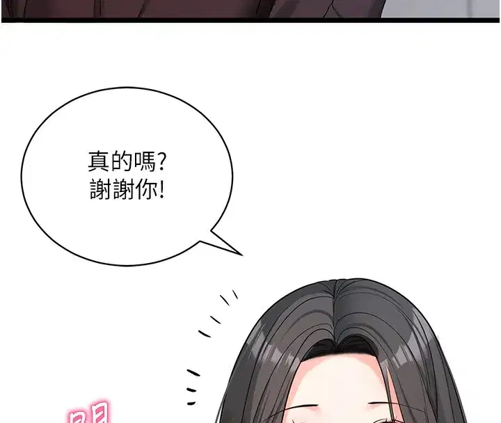 第19話-臨場感十足的綑綁遊戲