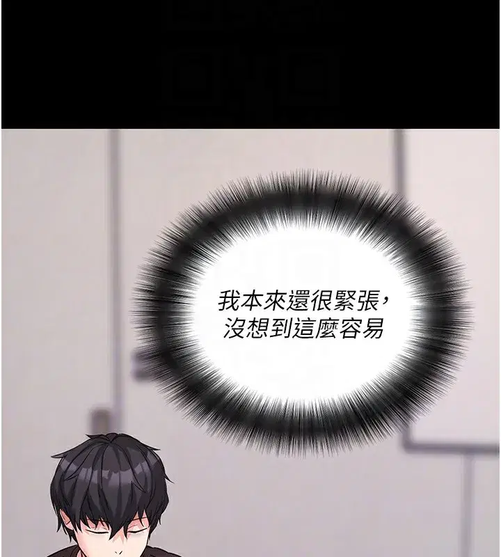 第19話-臨場感十足的綑綁遊戲