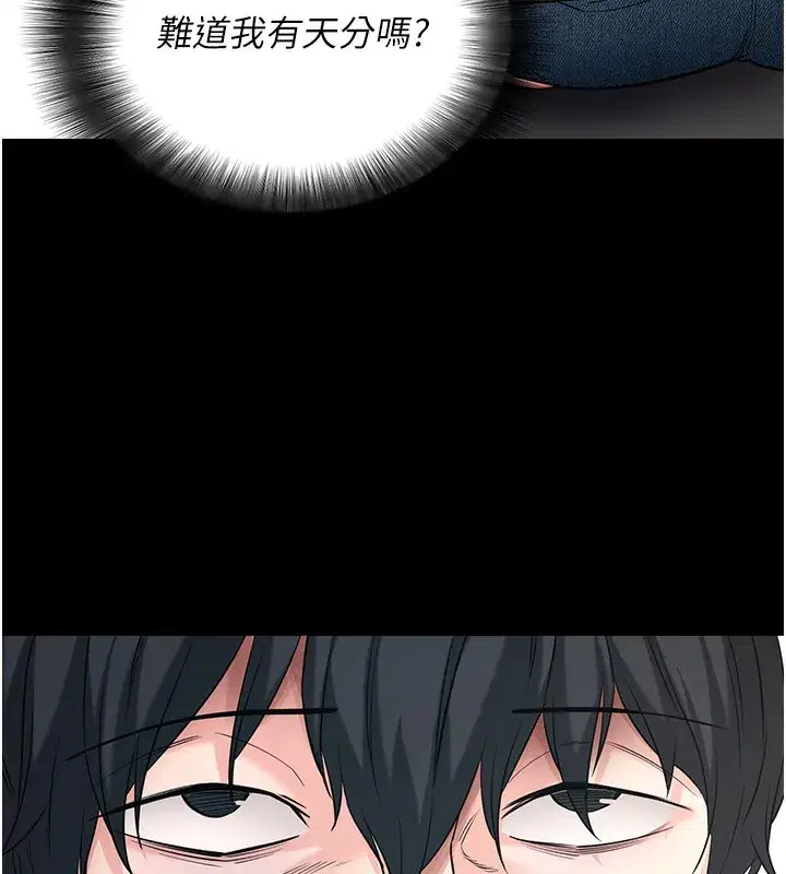 第19話-臨場感十足的綑綁遊戲