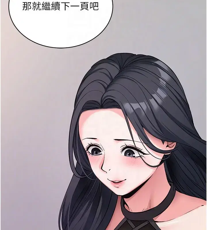 第19話-臨場感十足的綑綁遊戲