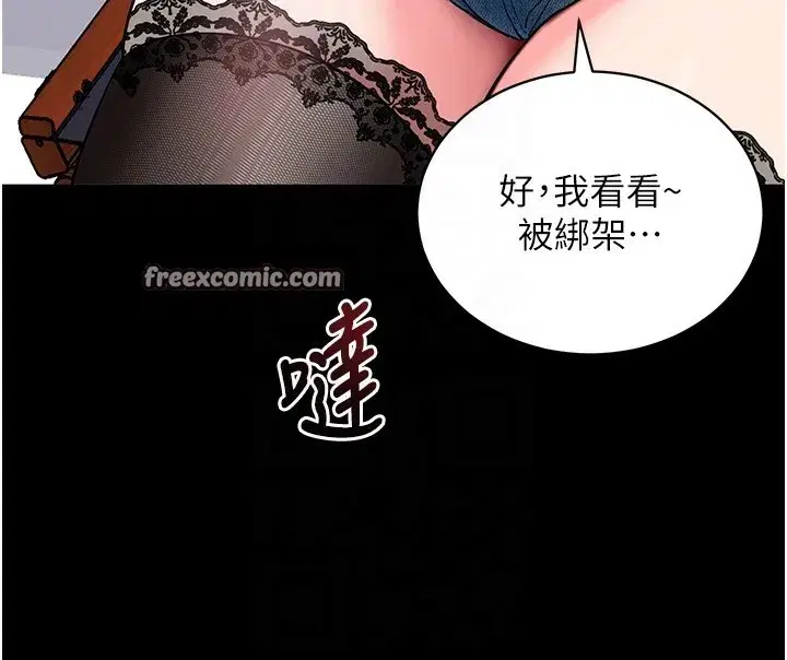 第19話-臨場感十足的綑綁遊戲