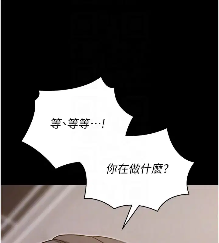 第19話-臨場感十足的綑綁遊戲