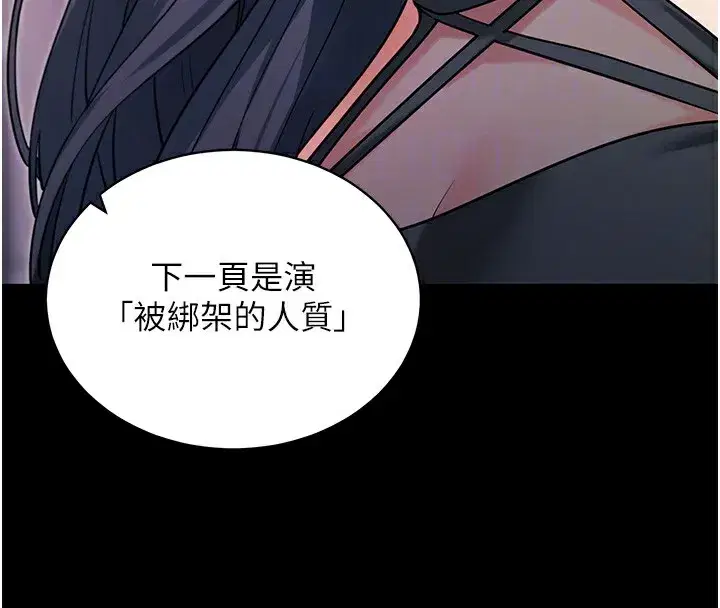 第19話-臨場感十足的綑綁遊戲