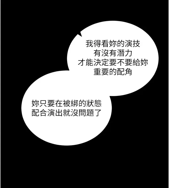 第19話-臨場感十足的綑綁遊戲