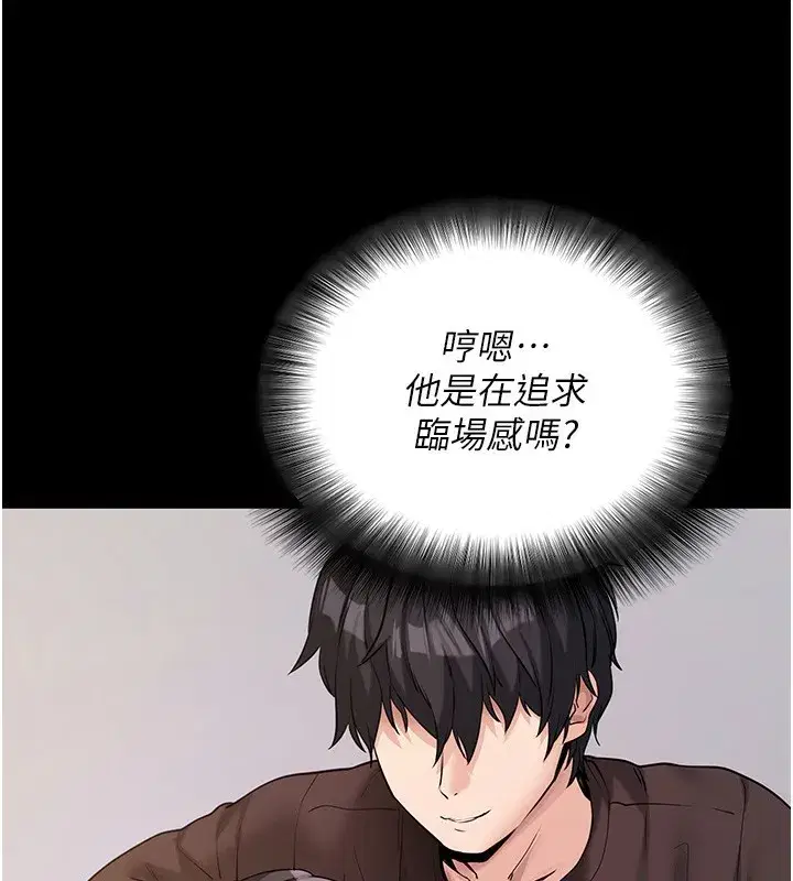 第19話-臨場感十足的綑綁遊戲