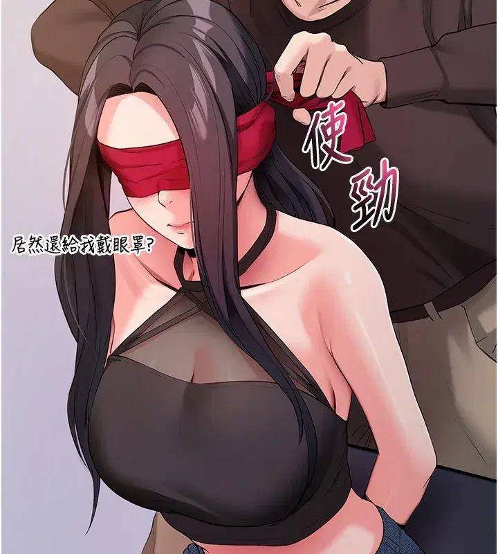 第19話-臨場感十足的綑綁遊戲