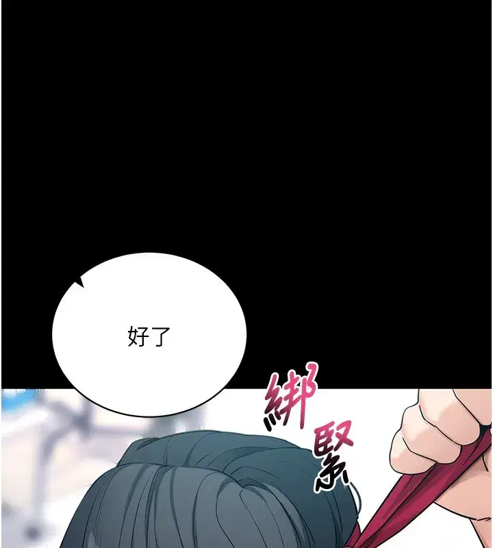 第19話-臨場感十足的綑綁遊戲