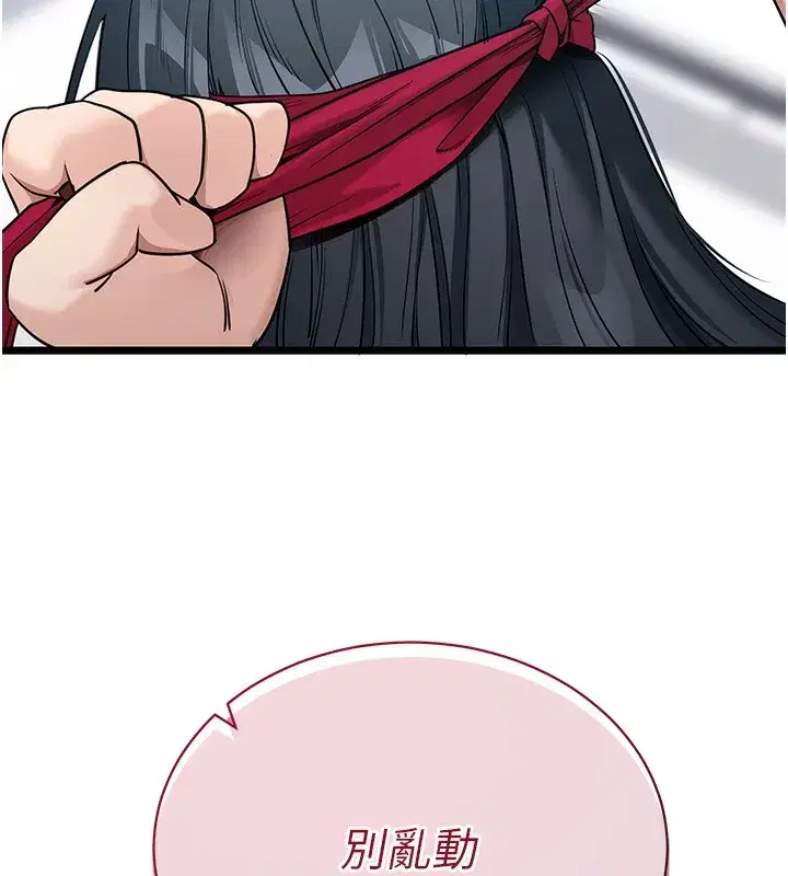 第19話-臨場感十足的綑綁遊戲