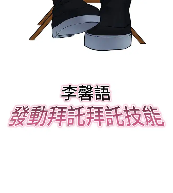 第19話-臨場感十足的綑綁遊戲