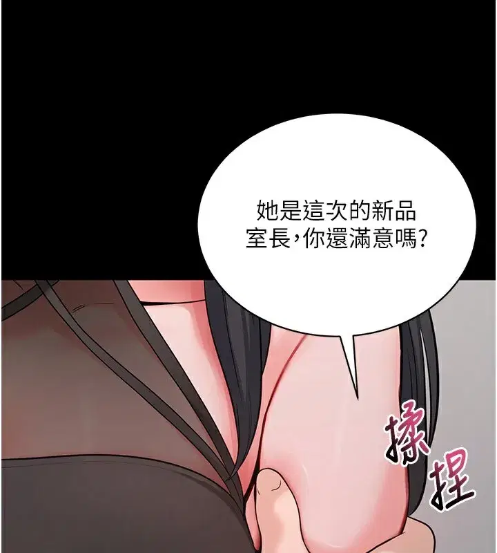 第19話-臨場感十足的綑綁遊戲