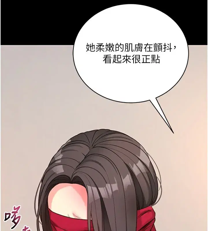 第19話-臨場感十足的綑綁遊戲